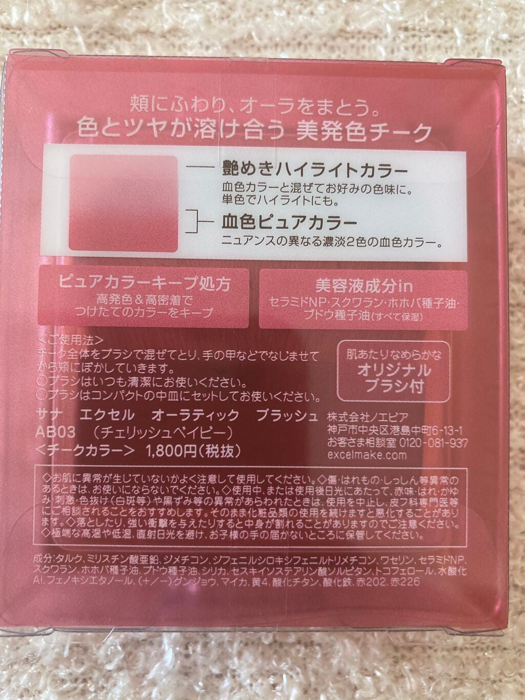 オーラティック ブラッシュ/excel/パウダーチークを使ったクチコミ(3枚目)