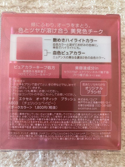 オーラティック ブラッシュ/excel/パウダーチークを使ったクチコミ(3枚目)