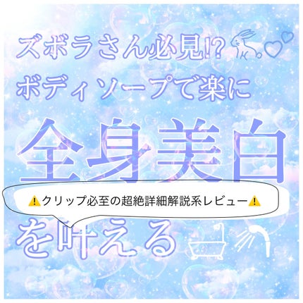 薬用ホワイトコンク ボディシャンプーC II/ホワイトコンク/ボディソープを使ったクチコミ(1枚目)