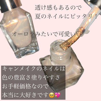 カラフルネイルズ/キャンメイク/マニキュアを使ったクチコミ(4枚目)