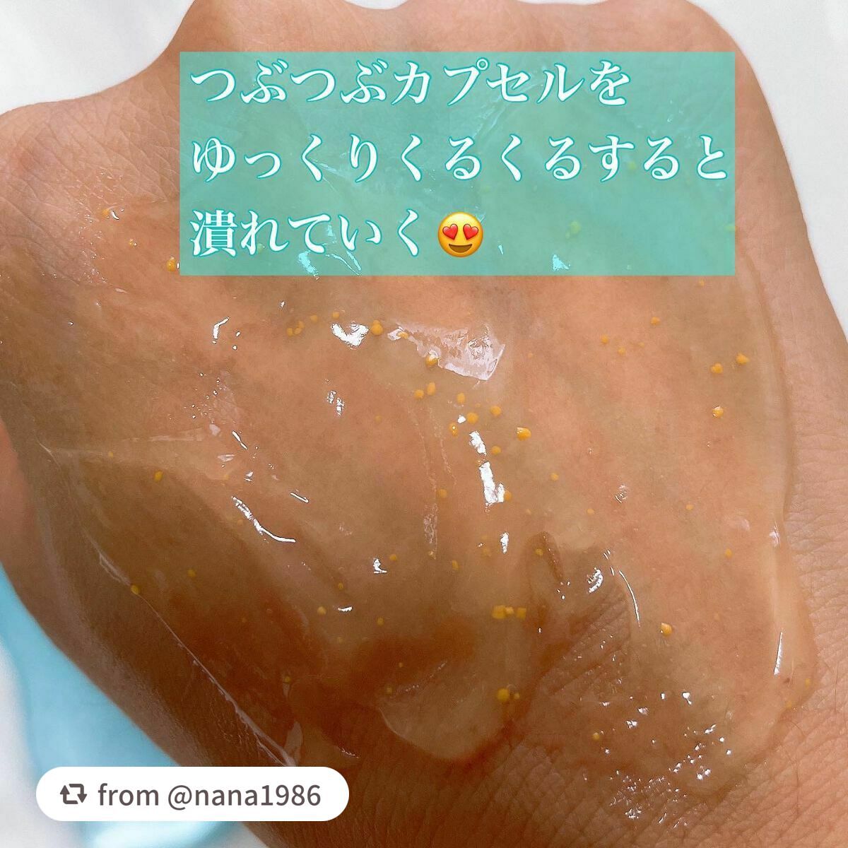 カプセルインハイドロクレンズ/PLUEST/クレンジングジェルを使ったクチコミ(2枚目)