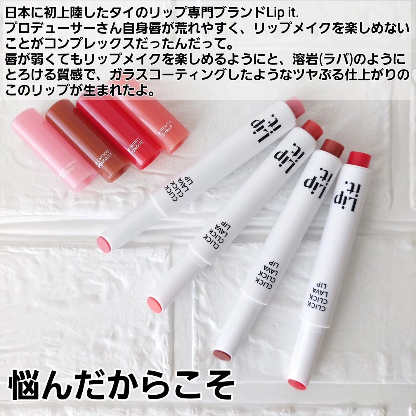 クリッククリック ラバリップ/Lipit./口紅を使ったクチコミ(2枚目)