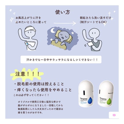 デトランス α/Perspirex/デオドラント・制汗剤を使ったクチコミ(3枚目)