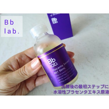 水溶性プラセンタエキス原液 50ml/Bb lab./美容液を使ったクチコミ（1枚目）