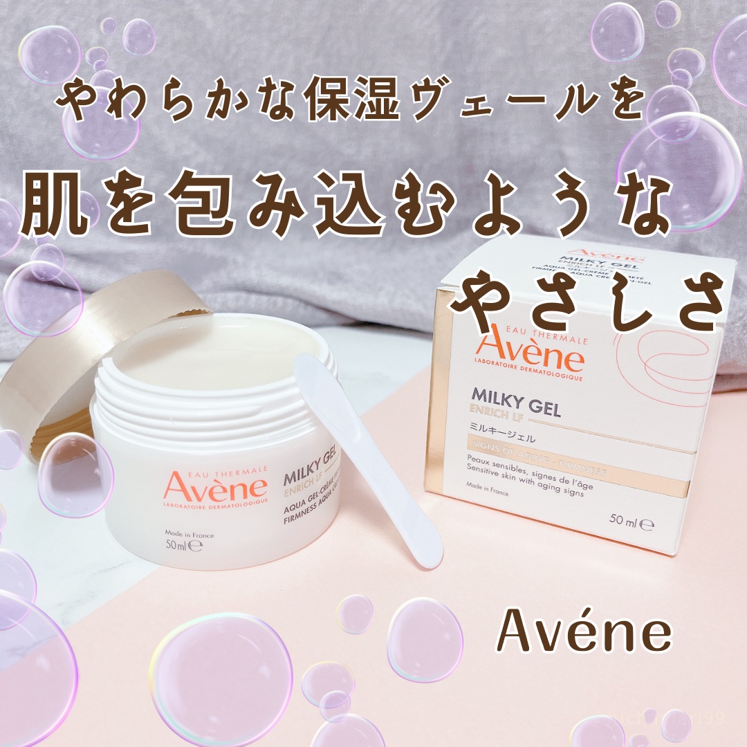 ミルキージェル エンリッチ / アベンヌの口コミ | おすすめ順 | 115件