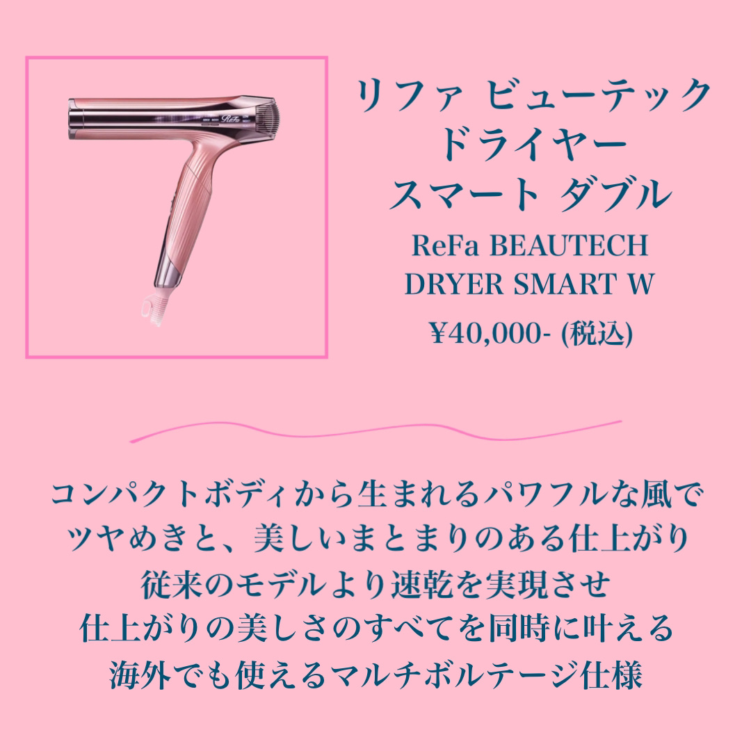 リファビューテック ドライヤープロ｜ReFa他、8商品を使った口コミ