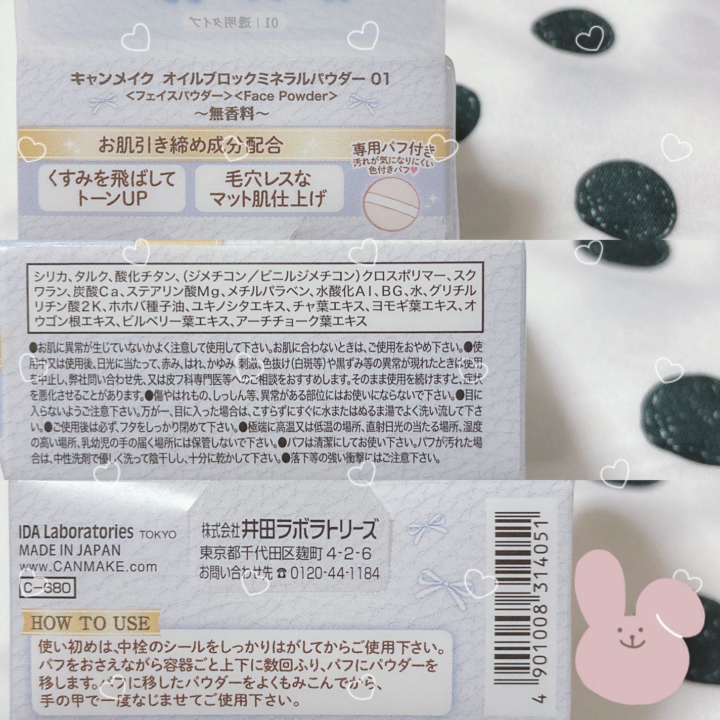 オイルブロックミネラルパウダー/キャンメイク/ルースパウダーを使ったクチコミ(3枚目)