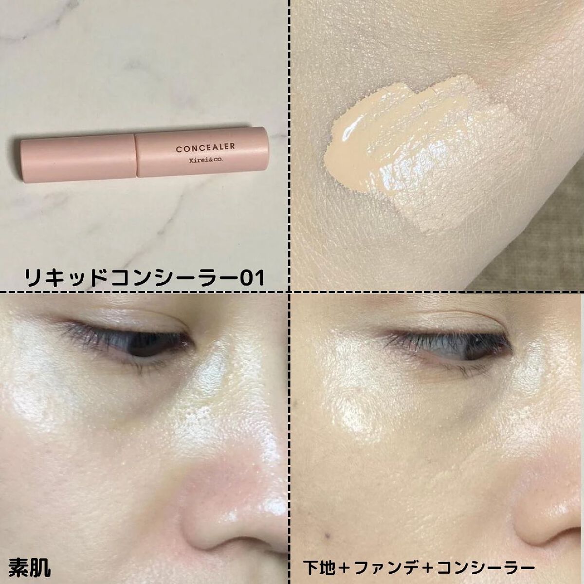 UVカバーベース/Kirei&co./日焼け止めクリームを使ったクチコミ(5枚目)