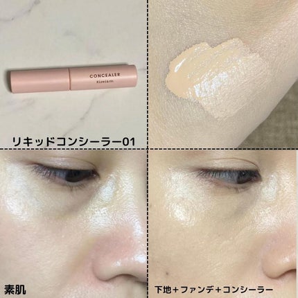 UVカバーベース/Kirei&co./日焼け止めクリームを使ったクチコミ(5枚目)