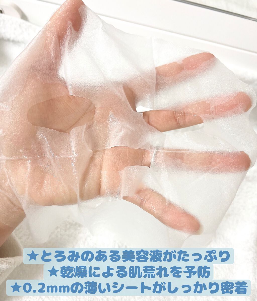 スーパーヒアルロン デイリーモイスチャーマスク/VT/シートマスク・パックを使ったクチコミ（3枚目）