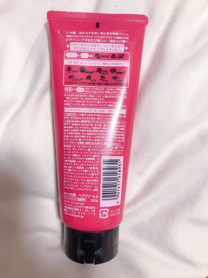 芯からうるおいまとまる和草クリーム/いち髪/ヘアワックス・クリームを使ったクチコミ(2枚目)