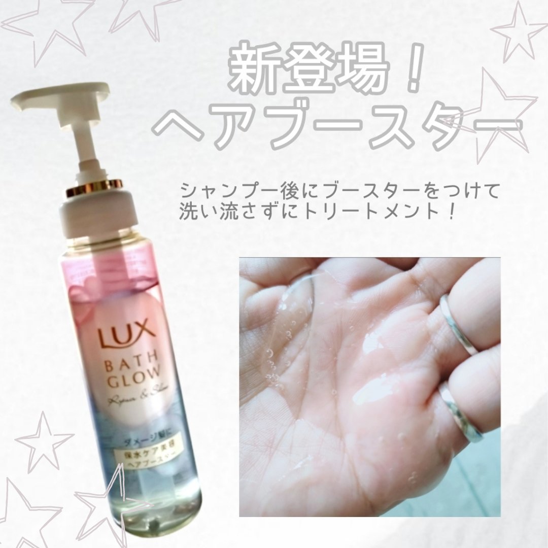 バスグロウ リペア&シャイン シャンプー / トリートメント/LUX/市販シャンプーを使ったクチコミ（3枚目）