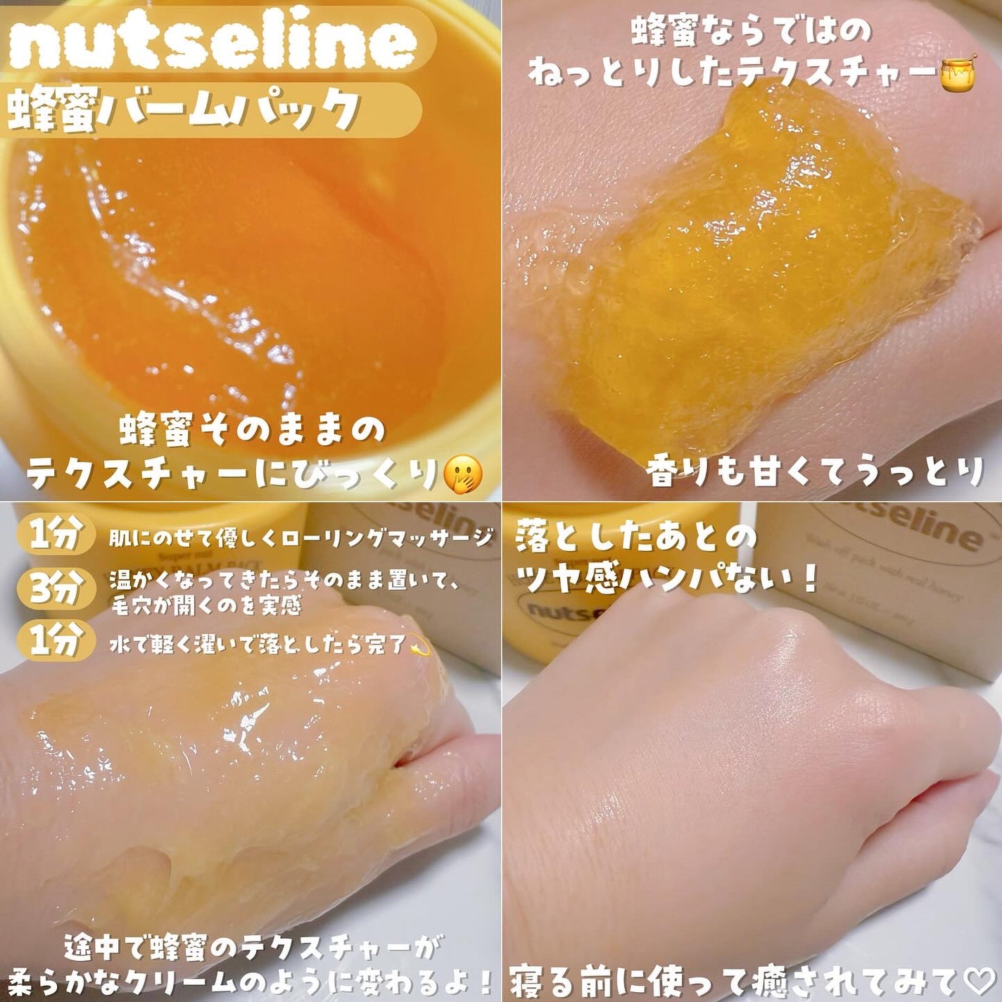 スーパーナッツナリッシングバーム/ナッツセリン/ボディクリームを使ったクチコミ(4枚目)