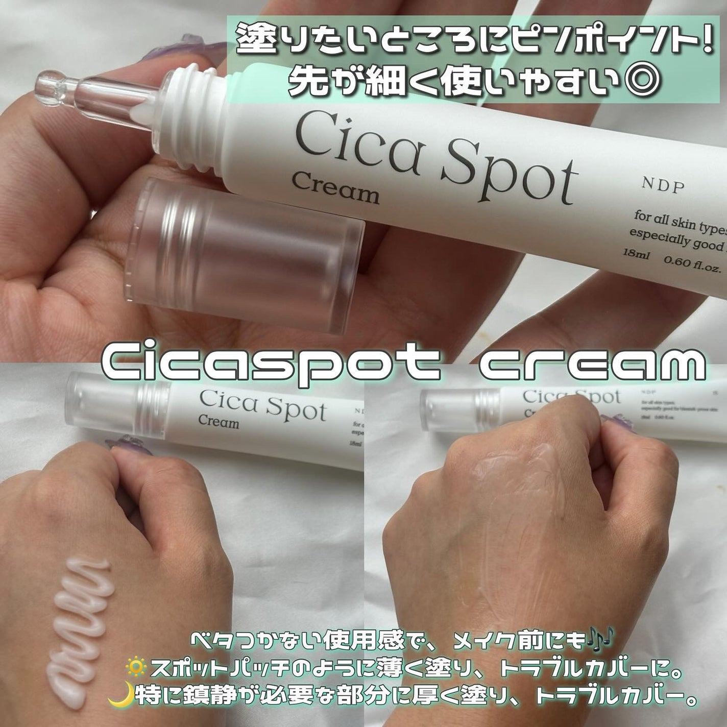 シカスポットクリーム/NATURAL DERMA PROJECT/フェイスクリームを使ったクチコミ(2枚目)