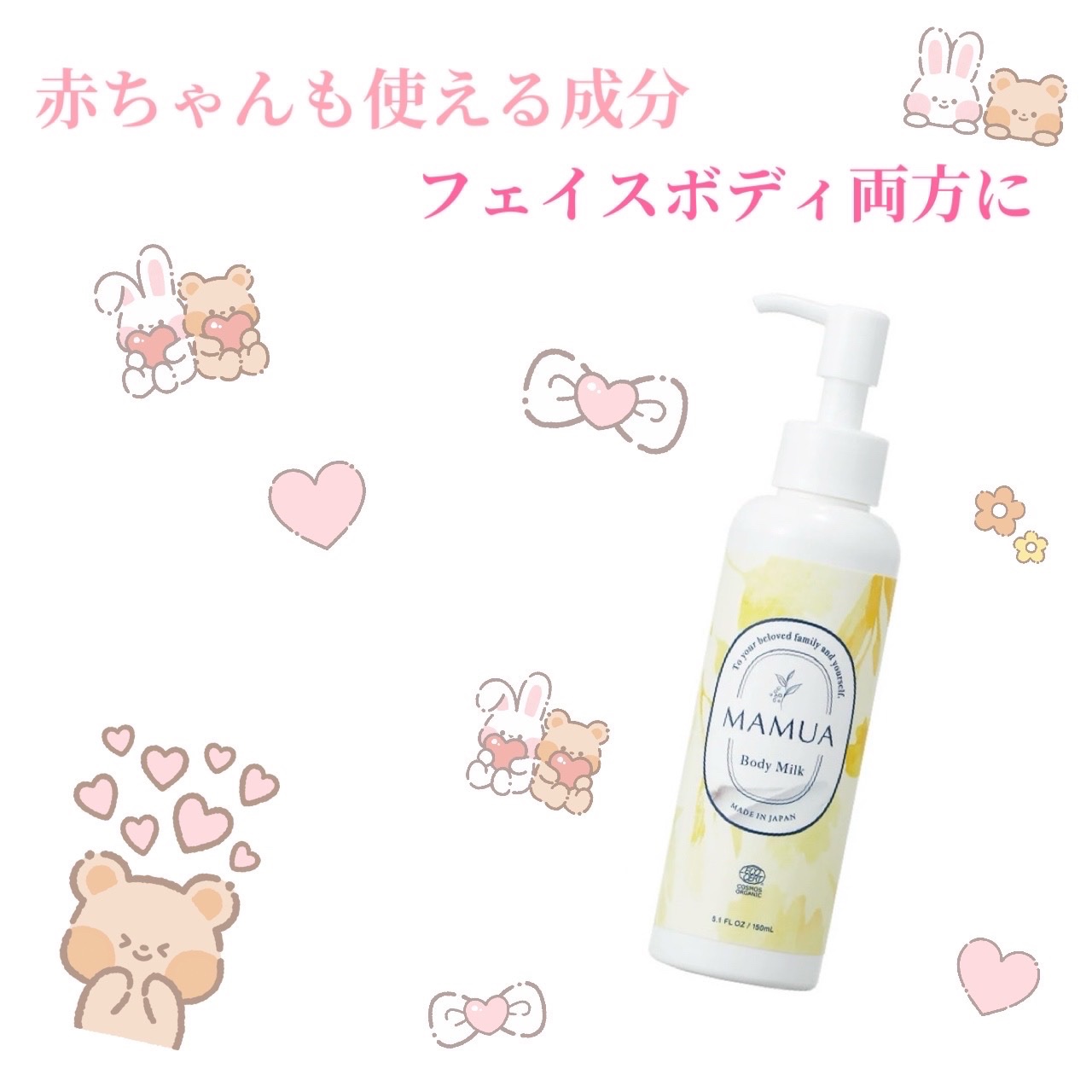 マムアボディミルク/MAMUA/ボディミルクを使ったクチコミ（1枚目）