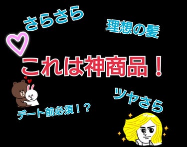 


こんにちは！
今回は、VOCEさんから頂いた【パンテーン 洗い流さないトリートメント リペアゴールデンカプセルミルク】をご紹介します！

◼️値段◼️
90g  ￥1,400円(私の家の近くのドラ