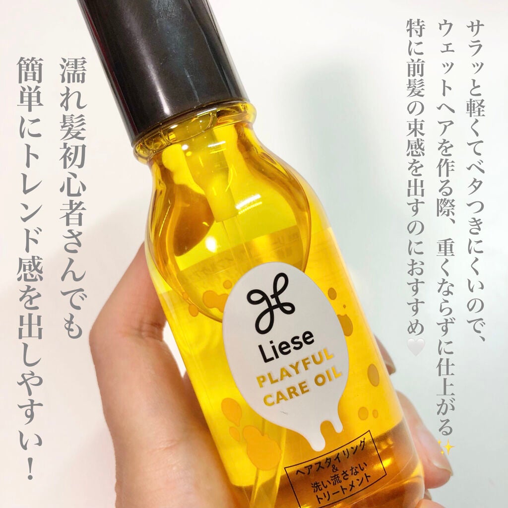 プレイフルケアオイル/リーゼ/ヘアオイルを使ったクチコミ(4枚目)