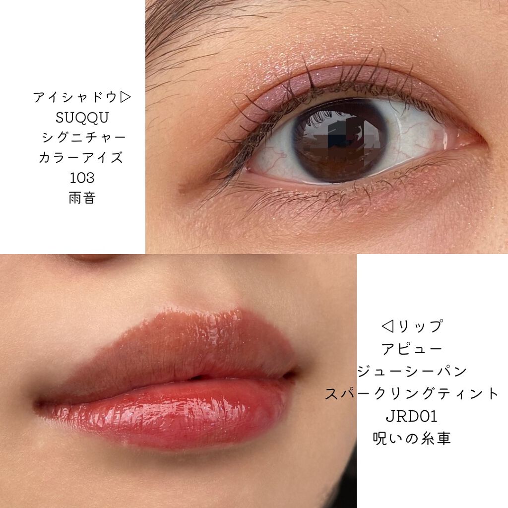 アピュー ジューシーパン スパークリングティント/A’pieu/口紅を使ったクチコミ（2枚目）