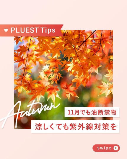 トーンアップUVプロテクター/PLUEST/日焼け止めクリームを使ったクチコミ(1枚目)