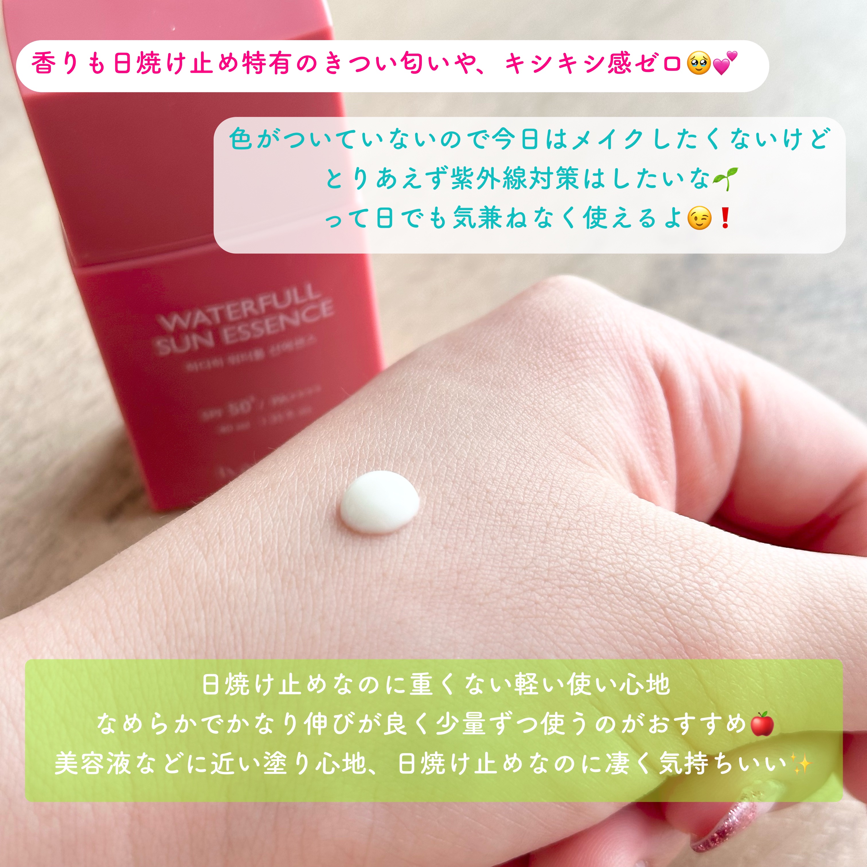 hadaha ウォーターフルサンエッセンスのクチコミ「【日焼け止め難民絶対チェックだよ💜💕2,000円以下でハイクオリティ日焼け止め🧴】

Qoo1.....」（3枚目）