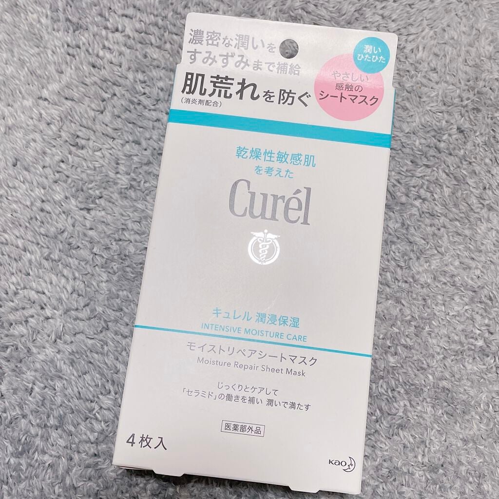 潤浸保湿 モイストリペアシートマスク/キュレル/シートマスク・パックを使ったクチコミ(1枚目)