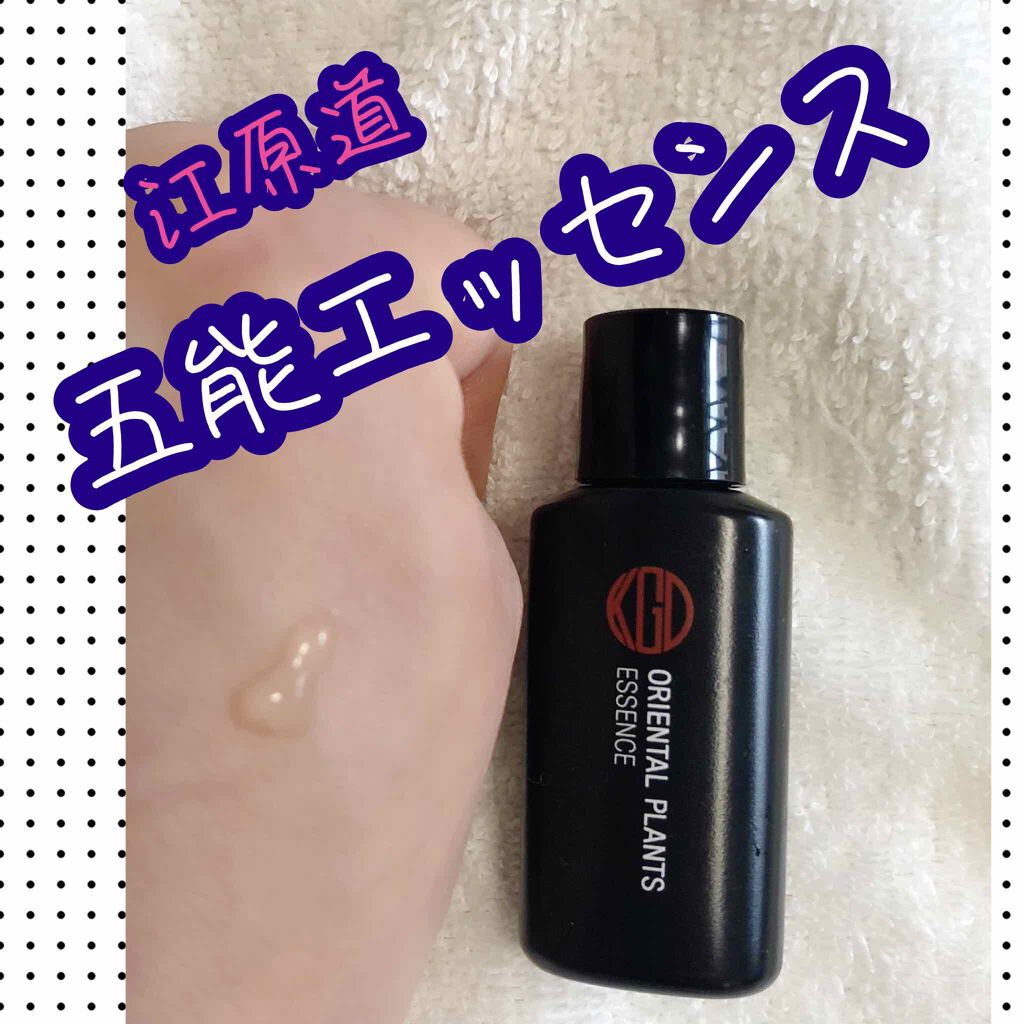 オリエンタルプランツ 五能エッセンス/Koh Gen Do/ブースター・導入液を使ったクチコミ(1枚目)