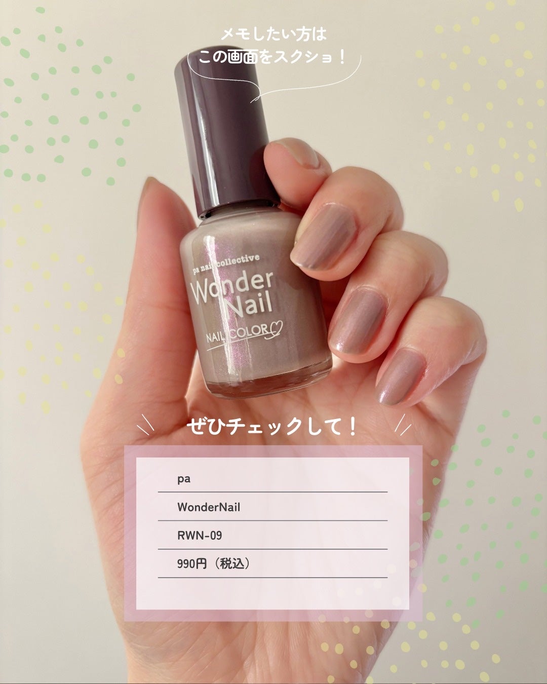 pa ワンダーネイル/pa nail collective/マニキュアを使ったクチコミ(7枚目)