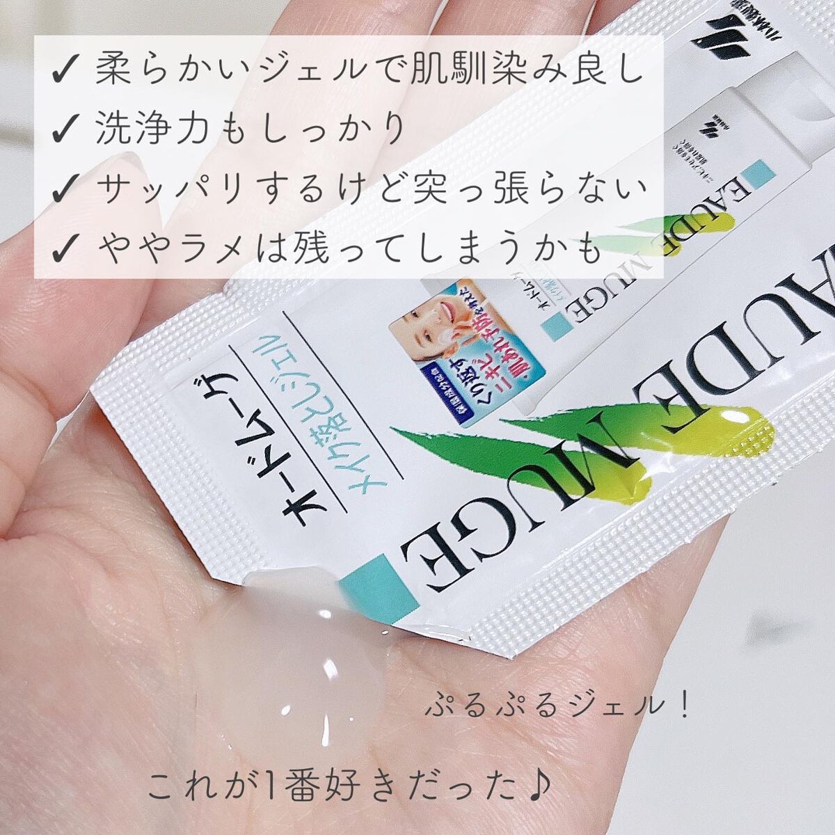 オードムーゲ トライアルセット/オードムーゲ/トライアルキットを使ったクチコミ（3枚目）