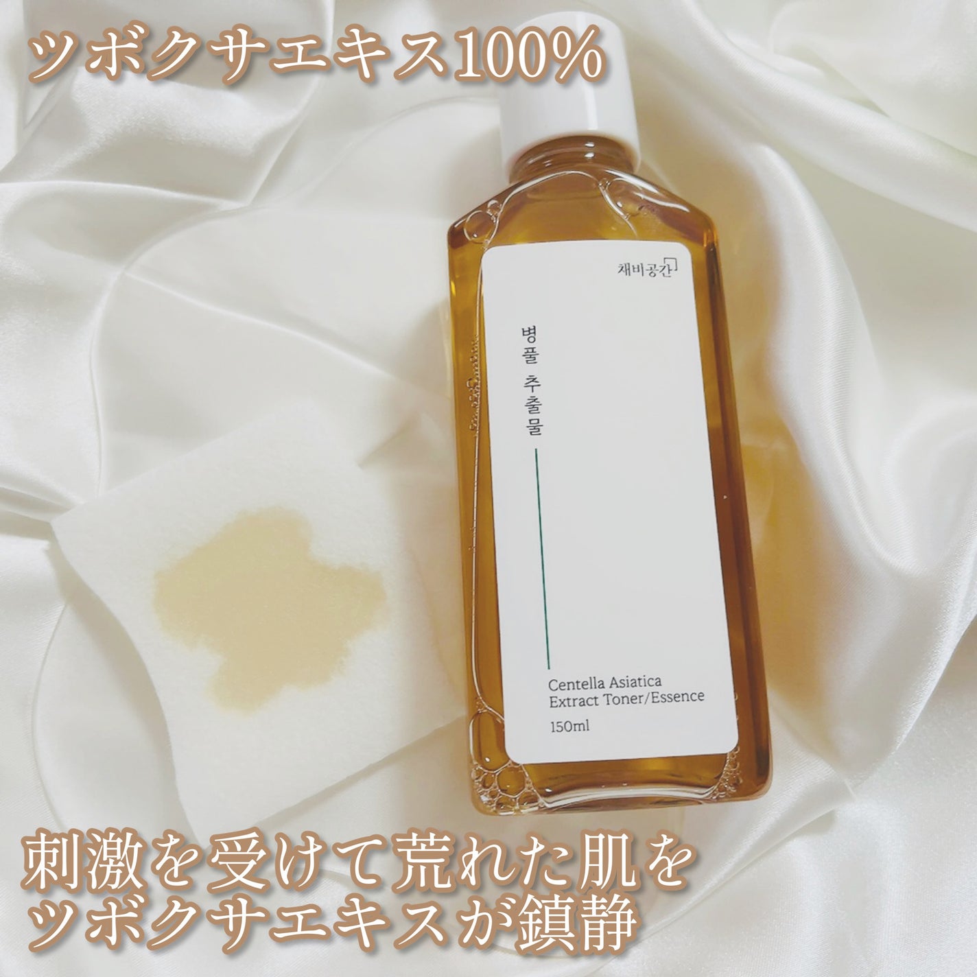 スキンケアトナー/CHAEB GONGGAN/化粧水を使ったクチコミ(3枚目)