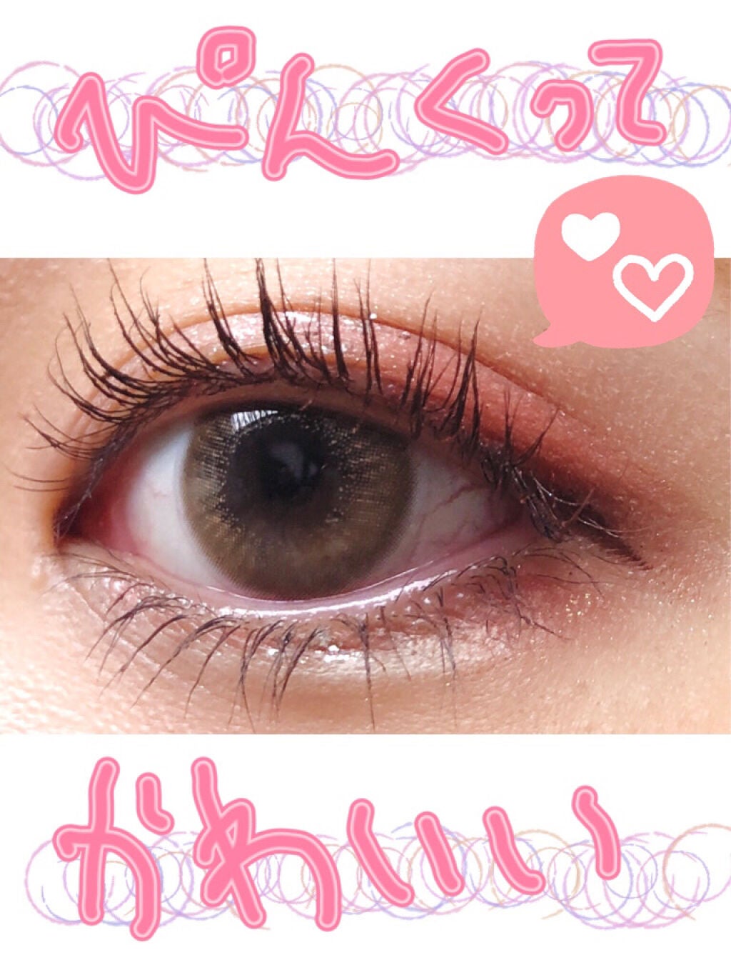 クイックラッシュカーラー/キャンメイク/マスカラ下地を使ったクチコミ(1枚目)