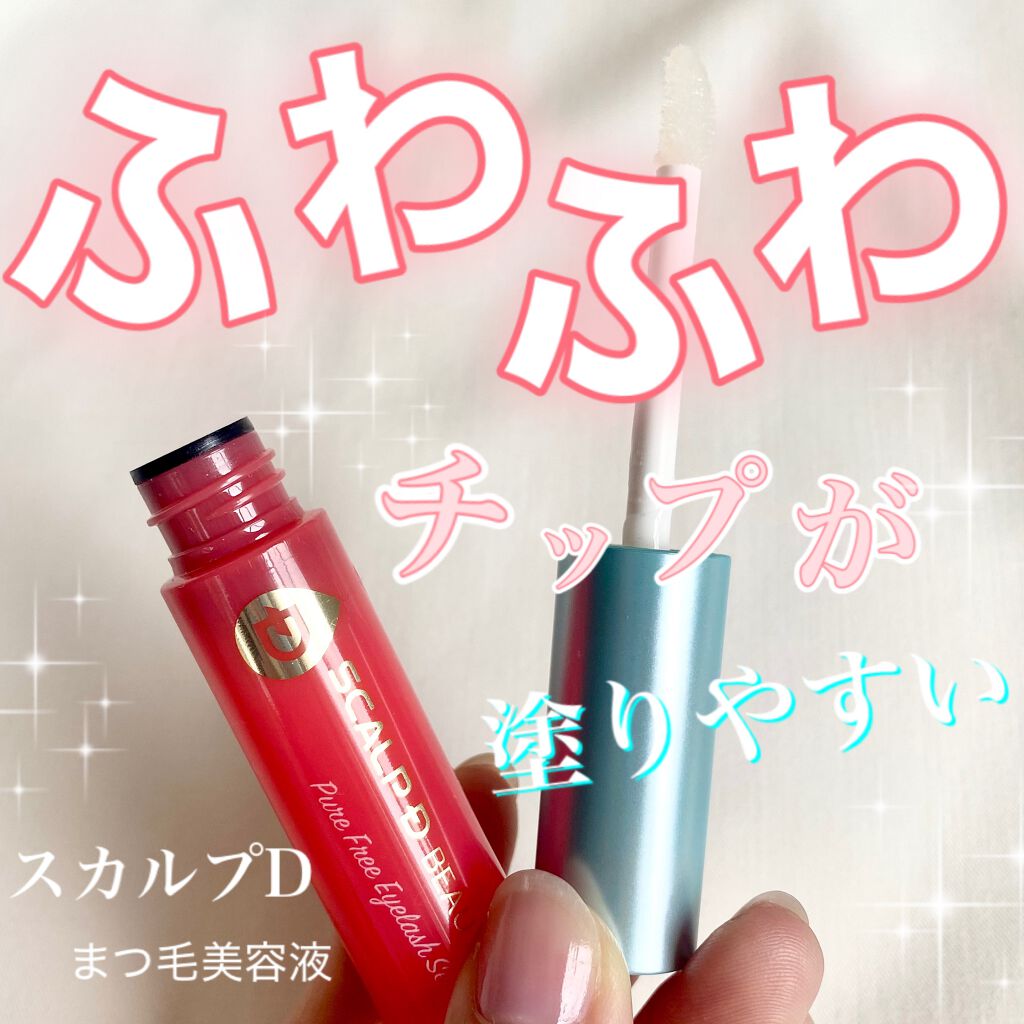 エグータム/アルマダスタイル/まつげ美容液を使ったクチコミ（1枚目）