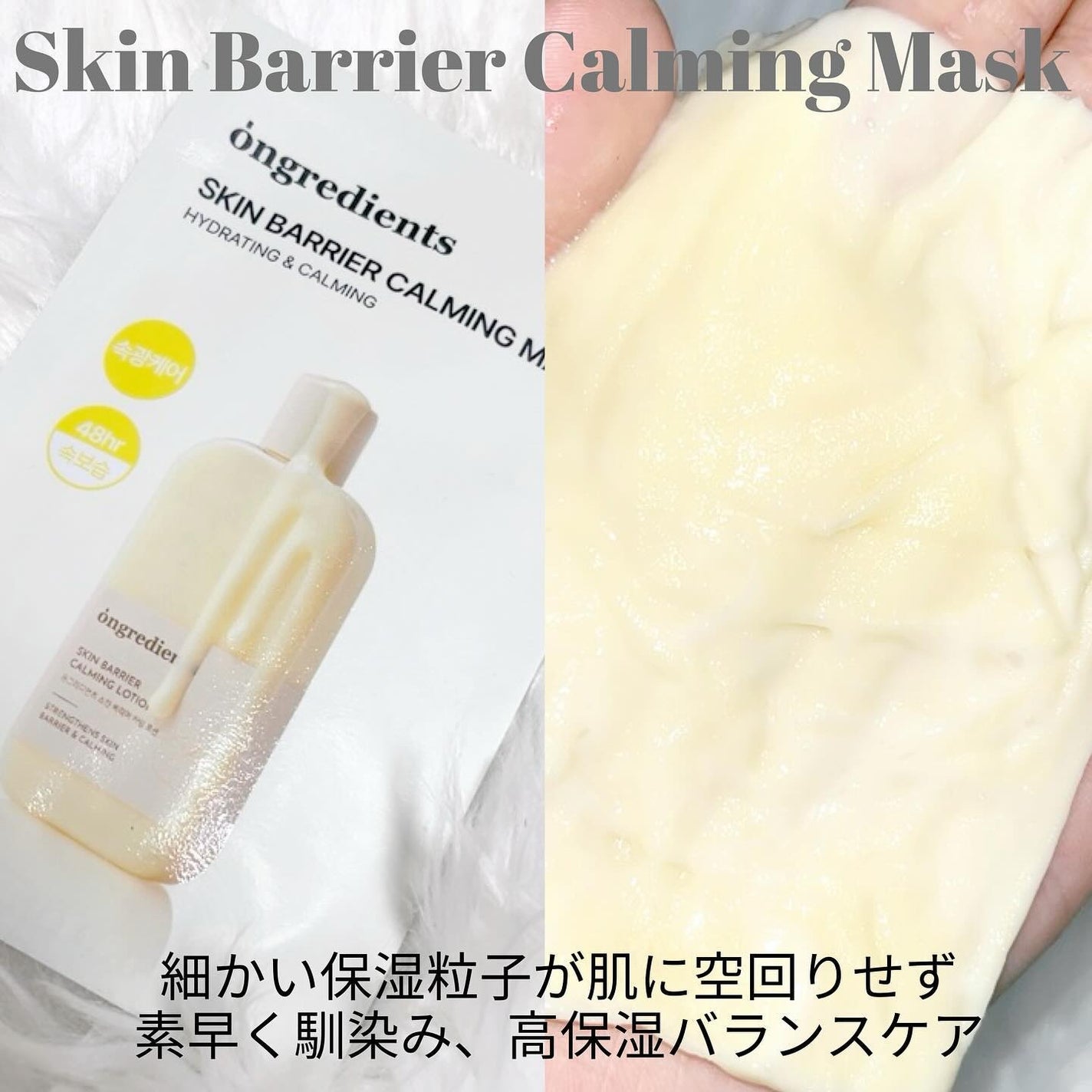 Skin Barrier Calming Lotion/Ongredients/乳液を使ったクチコミ(4枚目)