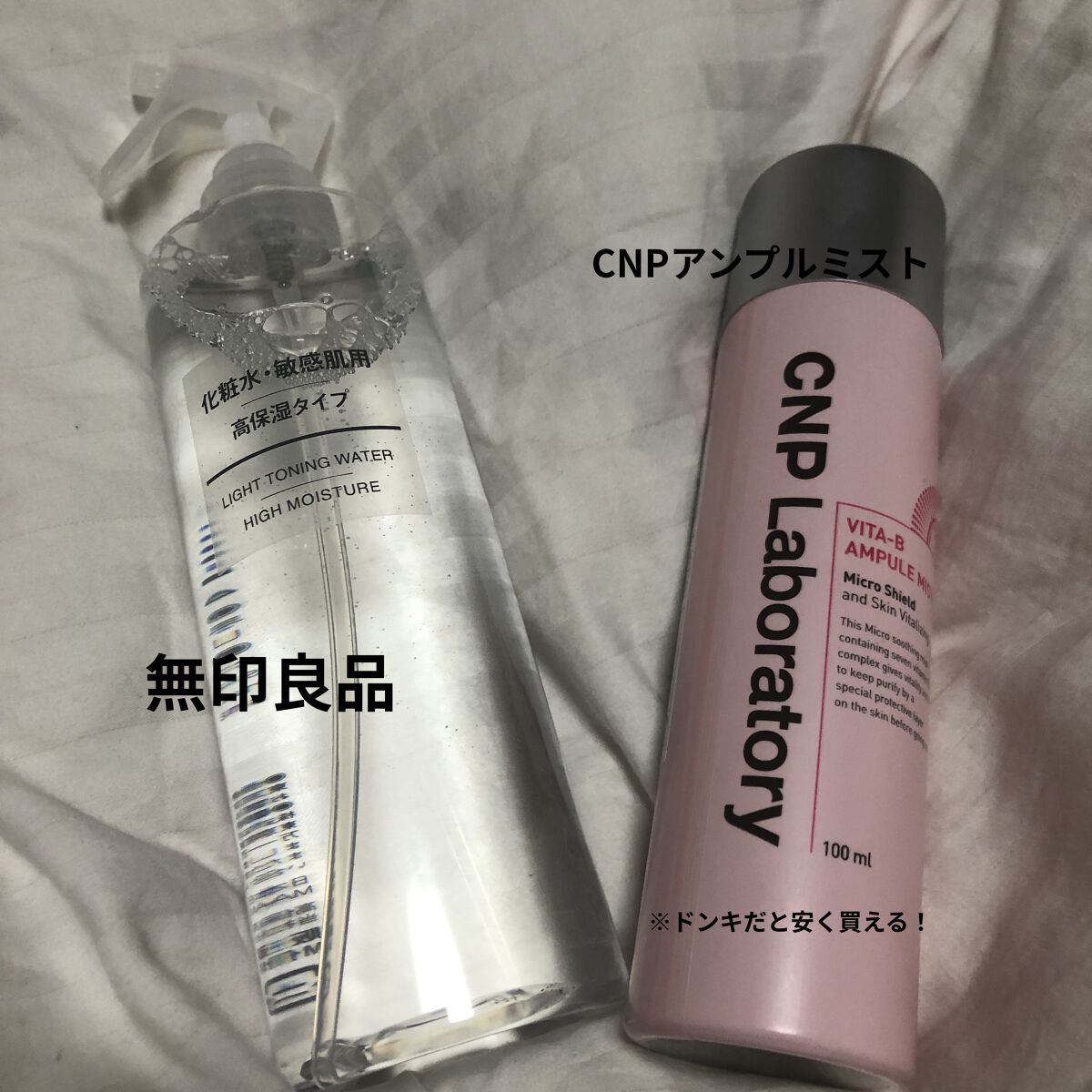 化粧水・敏感肌用・高保湿タイプ/無印良品/化粧水を使ったクチコミ（1枚目）