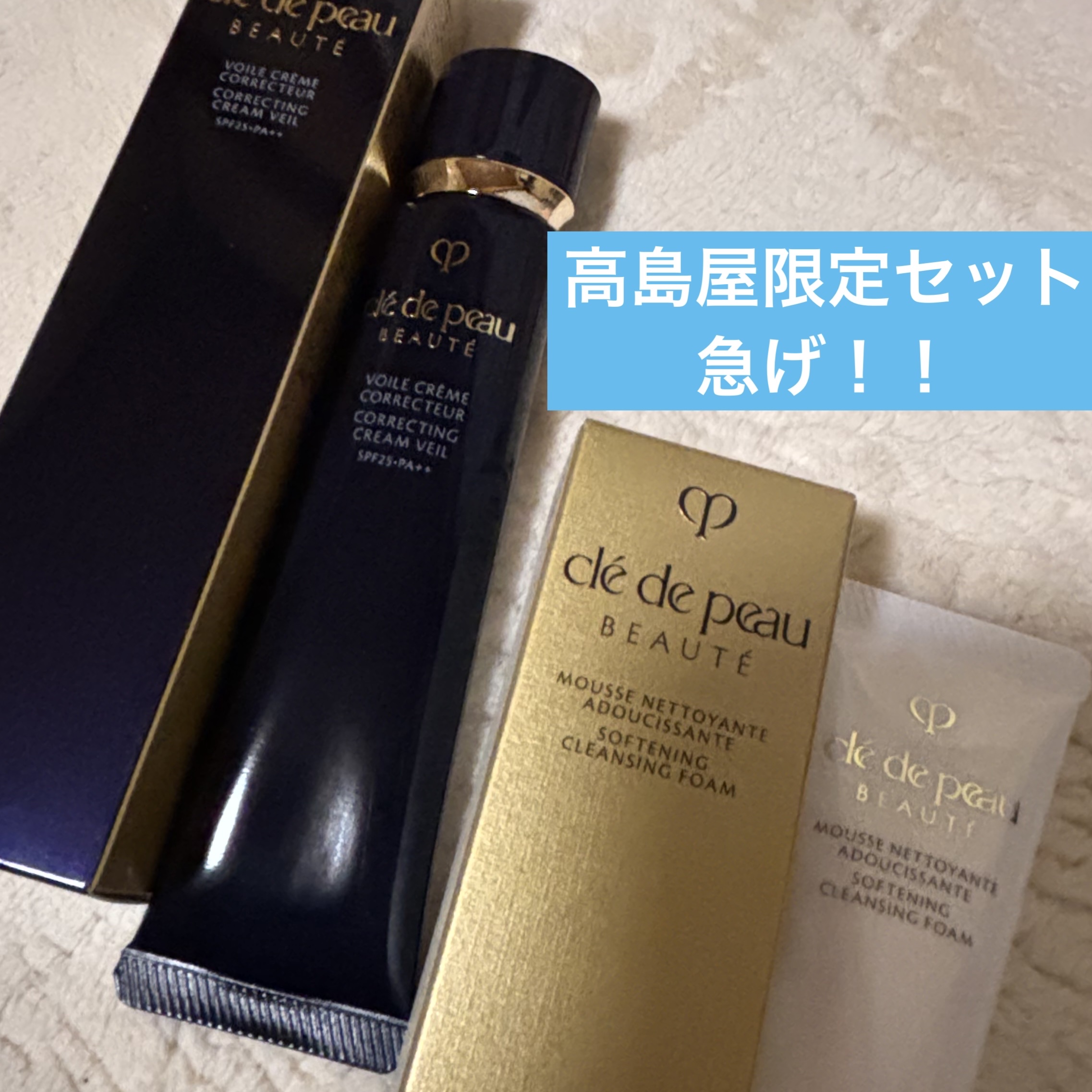 ムースネトワイアントA n/クレ・ド・ポー ボーテ/洗顔フォームを使ったクチコミ（1枚目）