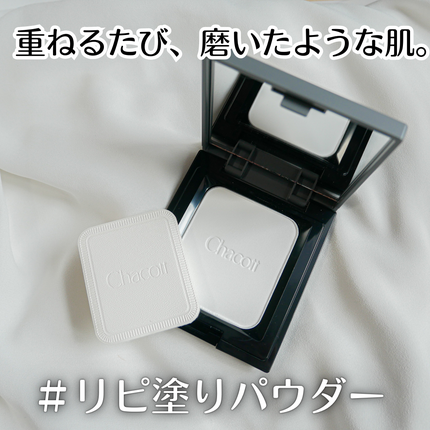 コンプレクションクリエイター/チャコット・コスメティクス/プレストパウダーを使ったクチコミ(1枚目)
