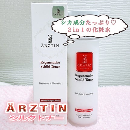 シルクトナー/エルツティン/化粧水を使ったクチコミ(1枚目)