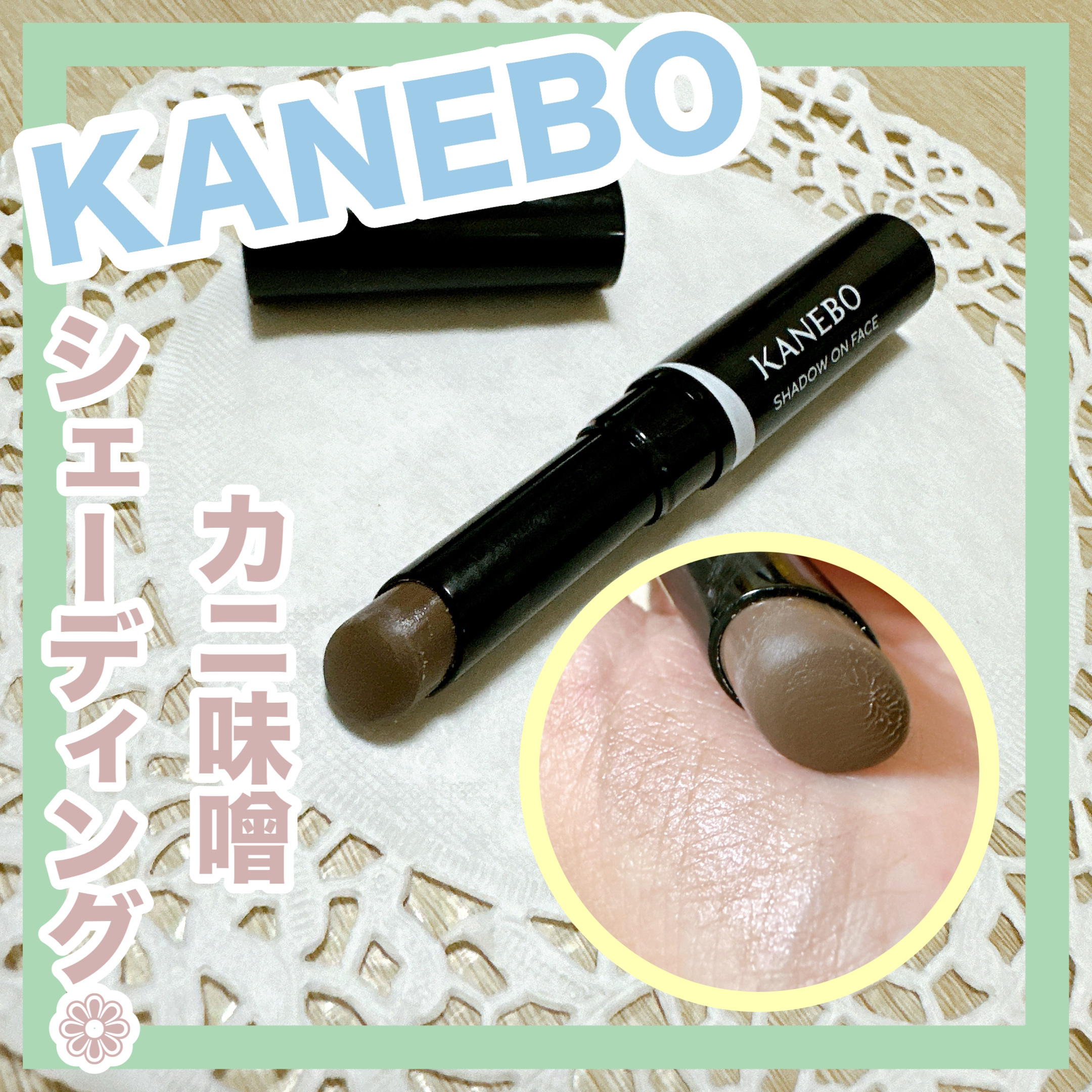 シャドウオンフェース 01/KANEBO/シェーディングを使ったクチコミ（1枚目）