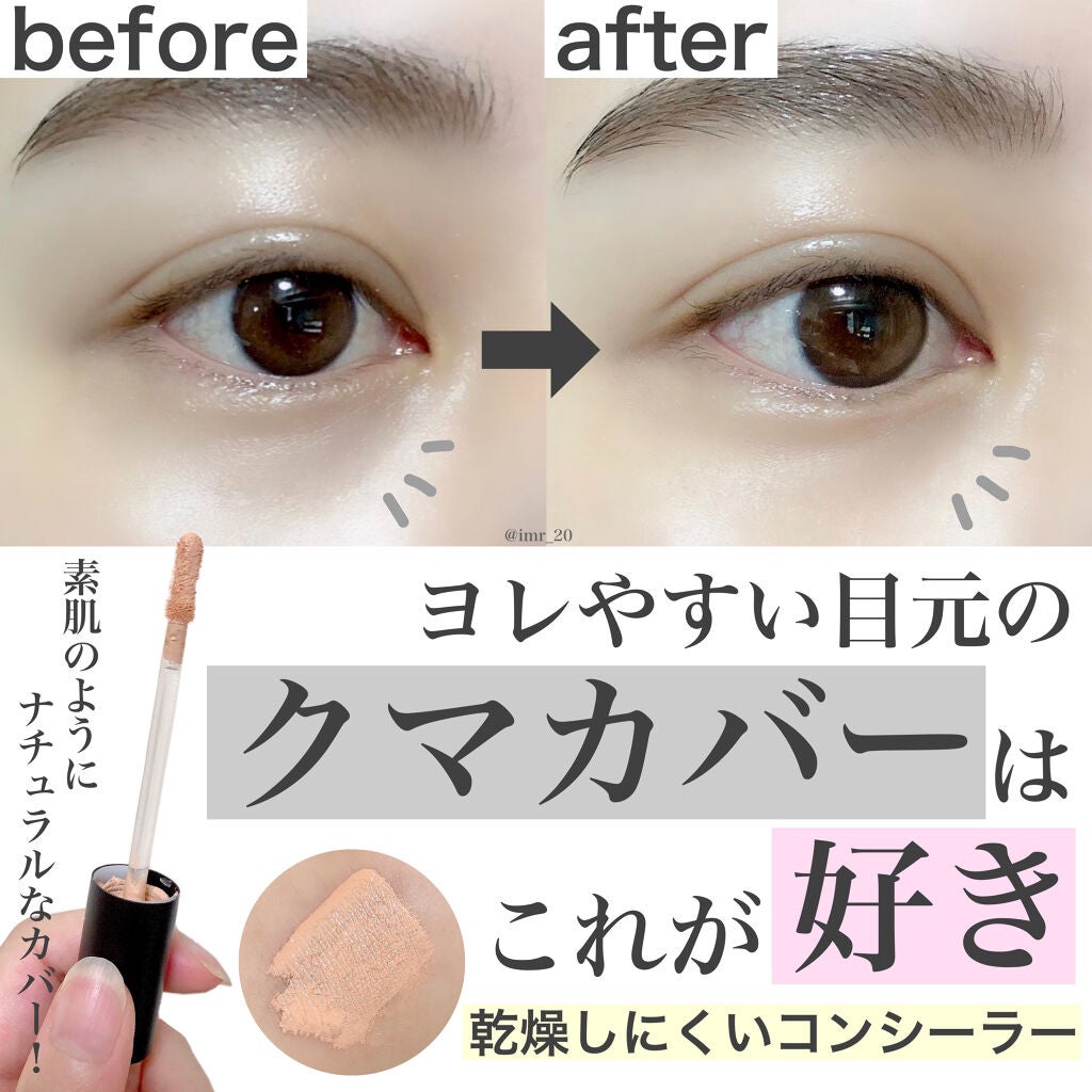 フローレス フュージョン ウルトラ ロングウェア コンシーラー/ローラ メルシエ/リキッドコンシーラーを使ったクチコミ(1枚目)