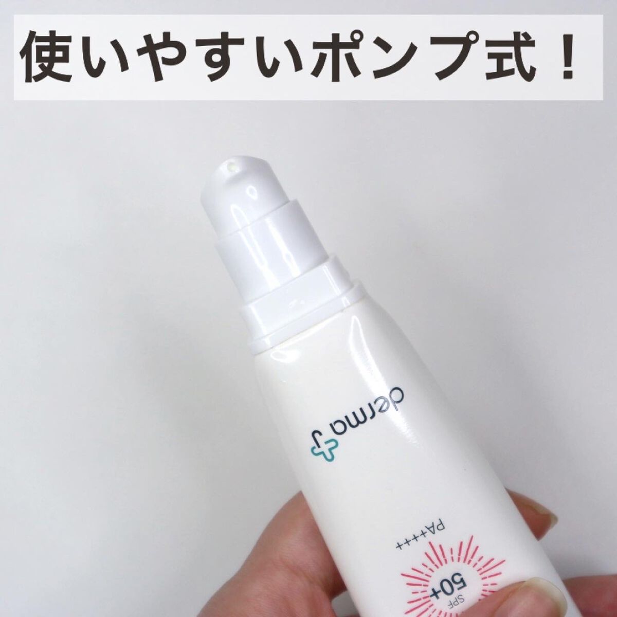 サンクリーム+/ DermaJ/日焼け止めクリームを使ったクチコミ(3枚目)