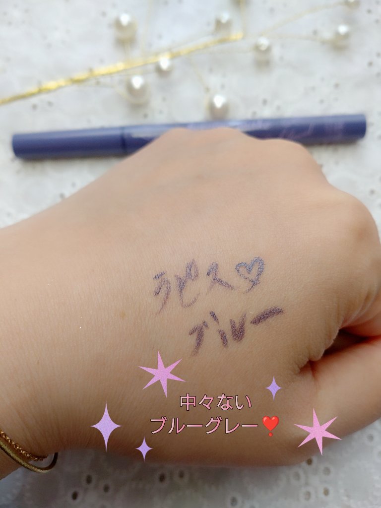 プライムリキッドアイライナー リッチジュエル 04 ラピスブルー/ヒロインメイク/リキッドアイライナーを使ったクチコミ（2枚目）