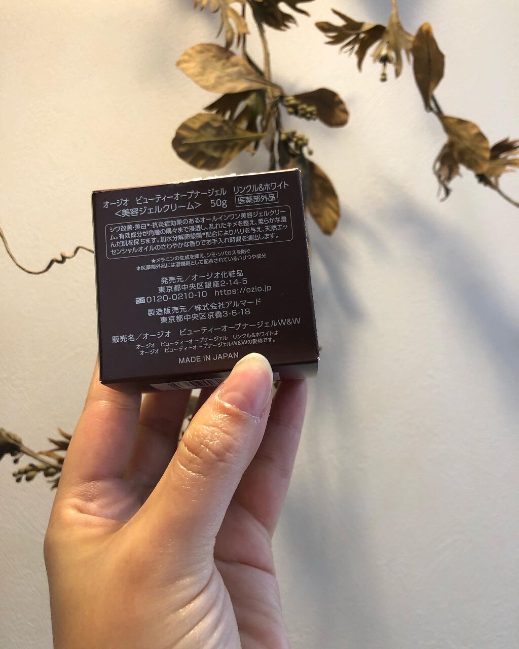 ビューティーオープナージェル リンクル&ホワイト/オージオ/美容液を使ったクチコミ(2枚目)