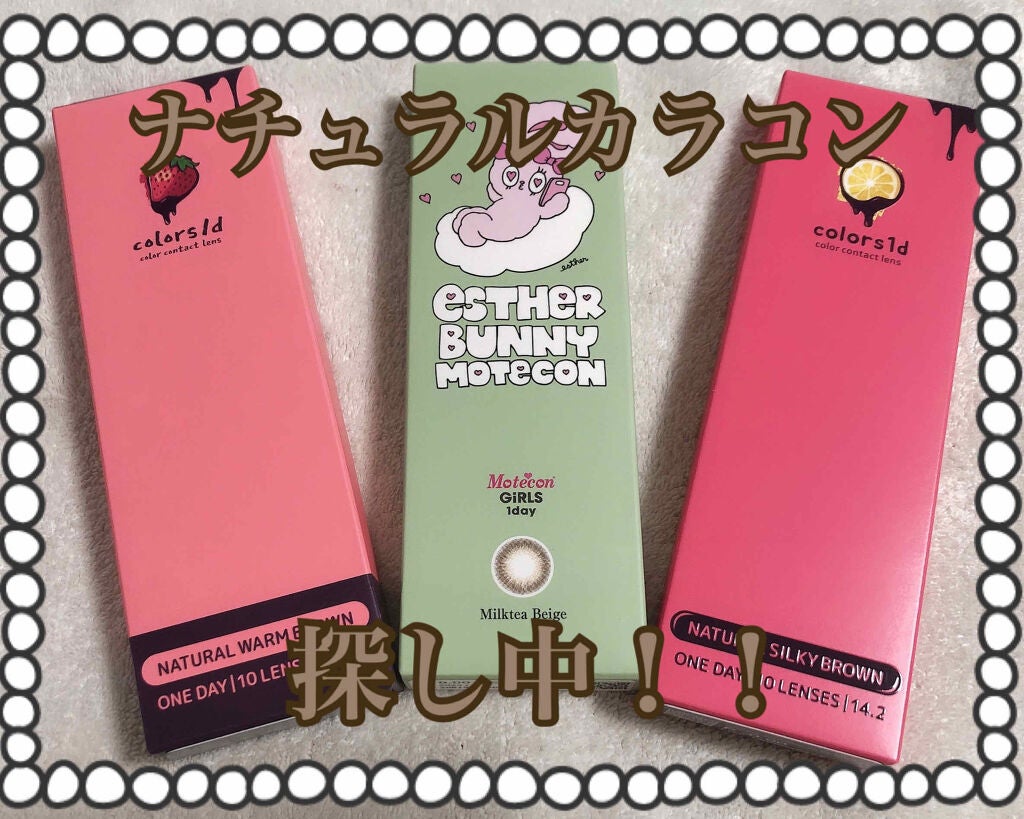 colors 1month/colors/1ヶ月(1MONTH)カラコンを使ったクチコミ(1枚目)