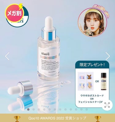 キラリ on LIPS 「最近買って良かったもの3#Qoo10メガ割#リピ確スキンケア..」（1枚目）