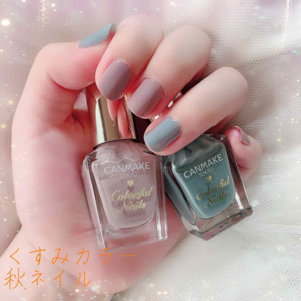 カラフルネイルズ/キャンメイク/マニキュアを使ったクチコミ(1枚目)