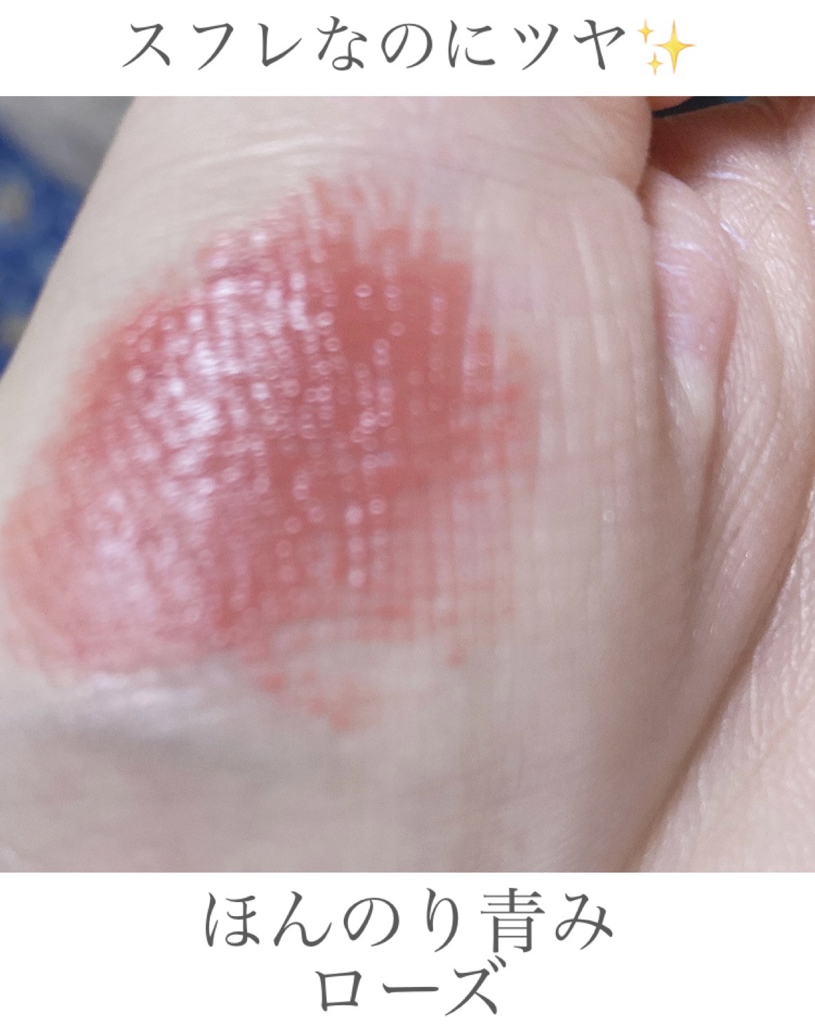 スフレアリップ/CEZANNE/口紅を使ったクチコミ（2枚目）