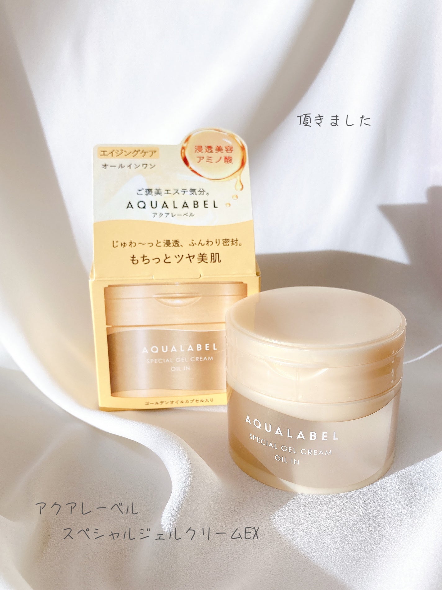 スペシャルジェルクリームA (ホワイト)(医薬部外品)/アクアレーベル/オールインワン化粧品を使ったクチコミ(1枚目)