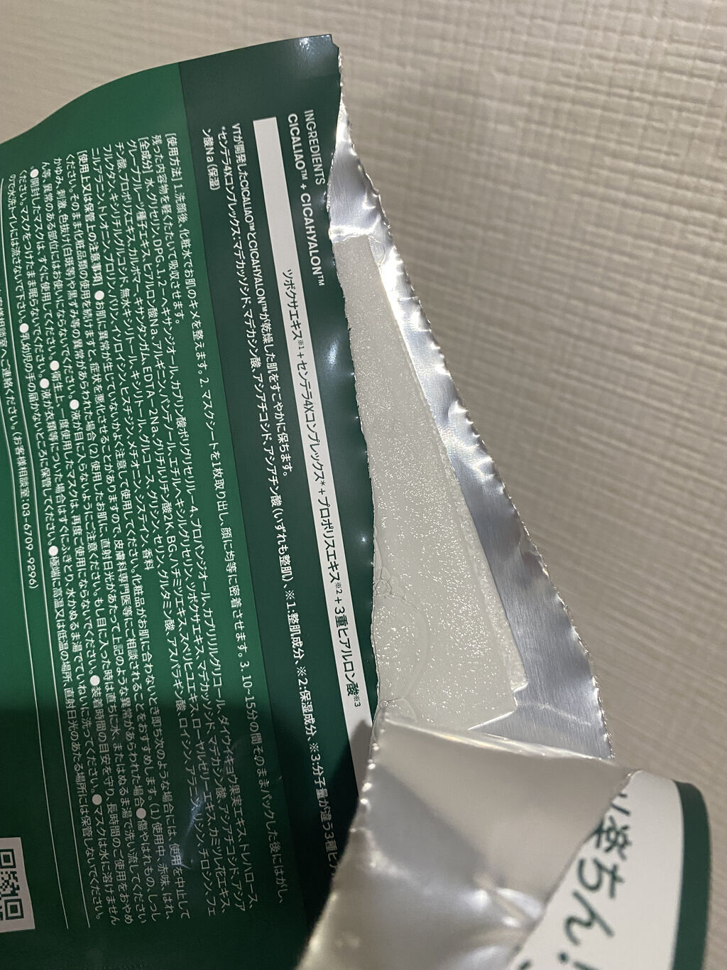 CICA デイリースージングマスク/VT/シートマスク・パックを使ったクチコミ（3枚目）