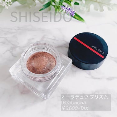 オーラデュウ プリズム/SHISEIDO/シングルアイシャドウを使ったクチコミ（1枚目）