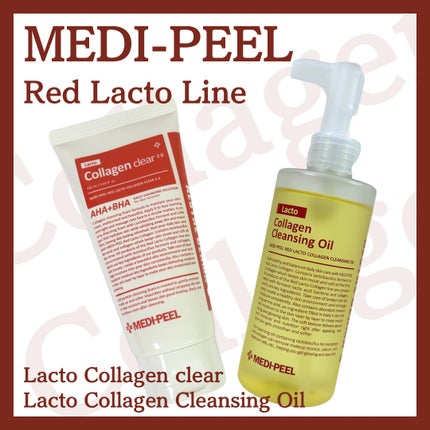 レッドラクトコラーゲンクレンジングオイル/MEDIPEEL/オイルクレンジングを使ったクチコミ(1枚目)