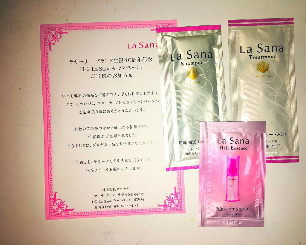 海藻海泥シャンプー/ラサーナ/シャンプー・コンディショナーを使ったクチコミ（1枚目）